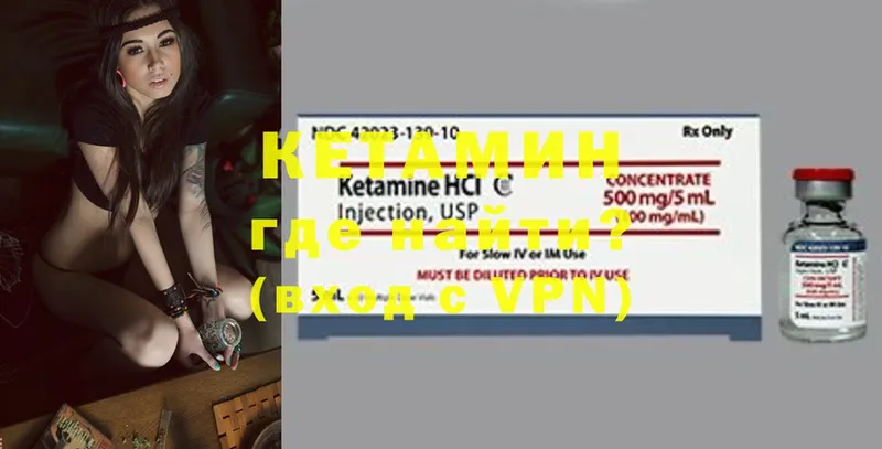 КЕТАМИН ketamine  mega сайт  Белокуриха  как найти наркотики 